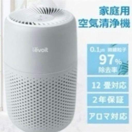 Levoit 空気清浄機12畳  花粉症\u0026アロマ対応　空気清浄機