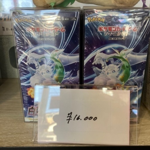 ポケモンカードBOX  白熱のアルカナ