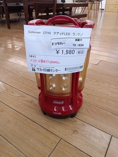 ★ジモティ割あり★ Colemon クアッドLEDランタン   動作確認／クリーニング済み TK1634