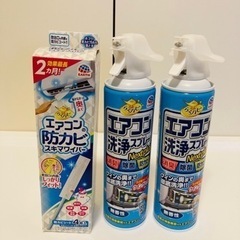 【新品未使用】エアコン洗浄セット