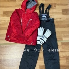 キッズ　ジュニア　スキーウェア3点セット　140センチ　ellesse