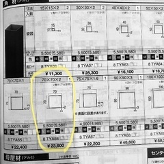 LIXIL アルミ汎用材　７０角