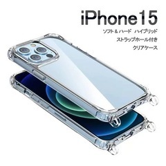 iPhone15 クリアケース