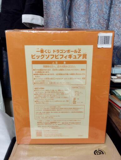 【最終値下げ】一番くじ　神龍　ビッグソフビ