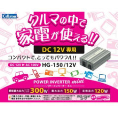 【中古】セルスター(CELLSTAR) パワーインバーターミニ(...