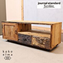 journal standard(ジャーナルスタンダードファニチ...