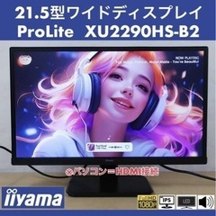 iiyama 21.5型ワイド LED液晶ディスプレイXU229...
