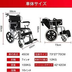 介助用車椅子　未使用新品です