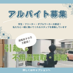 急募　アルバイト　3/13即日現金払い　エキスパート引越ドライバ...