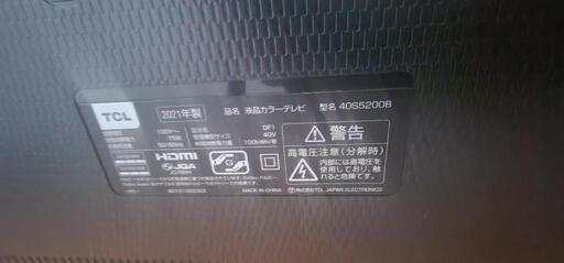 TCL40型Androidテレビ
