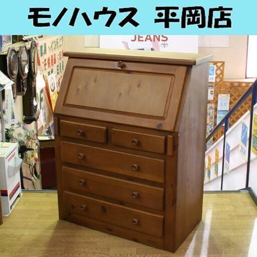 KOSUGA PROVENCE ライティングデスク 幅86×奥行48×高さ105cm チェスト ライティングビューロー コスガ プロヴァンス 札幌市 清田区 平岡
