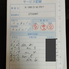 最終値下げ！3/23.24引き渡し予定 2021年製 KAWAI アップライトピアノ