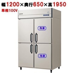 【ネット決済】宮古島　冷凍冷蔵庫　フクシマ　ARN-122PM 