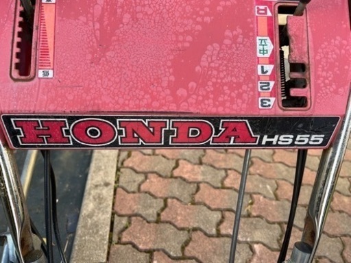 ホンダHS55