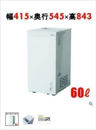 (値下げ)テンボスオリジナル冷凍ストッカー 60L