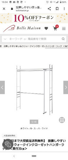突っ張りスチールラック(2月23日引取更に値下します)