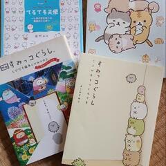 児童書　本　すみっコぐらし　ころころコロニャ　てるてる天使