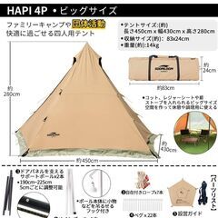 値下げしました】ワンポールテント Soomloom