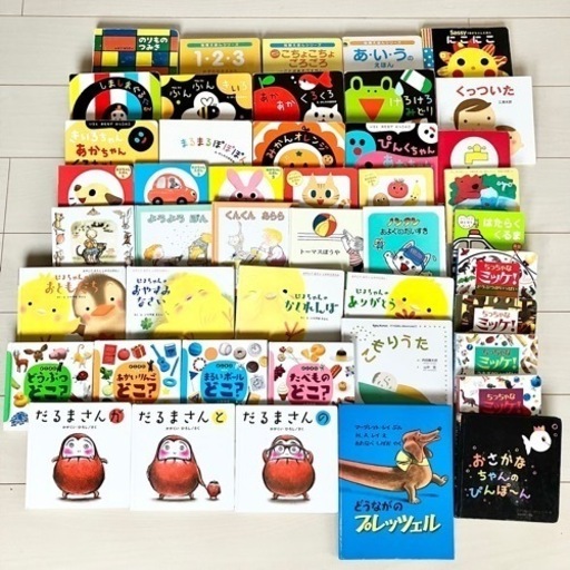 赤ちゃん 絵本 知育絵本 45冊 まとめ売り 大量