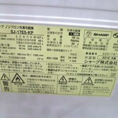 冷蔵庫 167L 2018年製 SHARP SJ-17E5-KP 2ドア ピンク 100Lクラス キッチン家電 シャープ 苫小牧西店