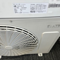 決定 ありがとうございます。動作保証❗️ RIAIR ✨ハイセンス 室内機 