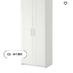 IKEA ブリムネス ワードローブ 白 - タンス、衣類収納 