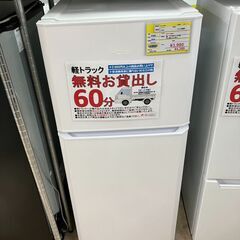 😎訳あり品😎2ドア 121L😎冷蔵庫😎Haier😎ハイアール😎特...