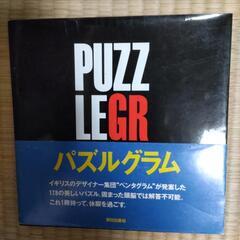 PUZZLEGRAMS パズルグラム