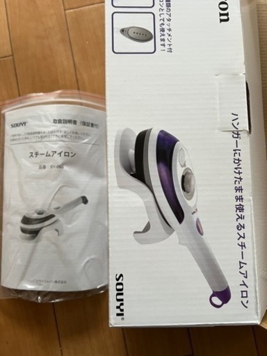 スチームアイロン　美品