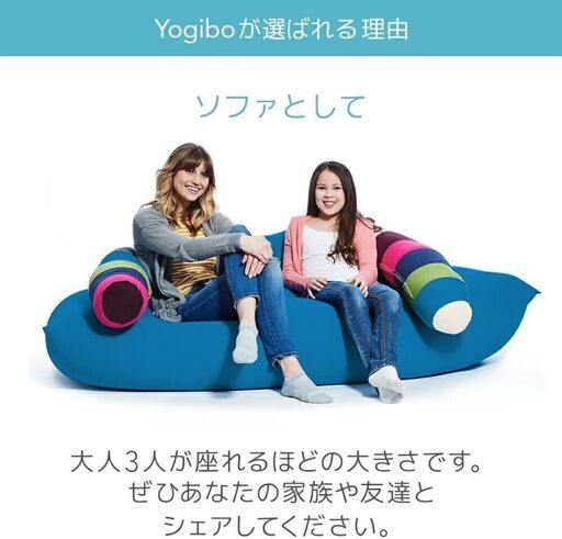 ヨギボーマックス 取りに来て頂ける方限定です