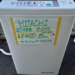 【1】HITACHI 2014年製 7.0kg 洗濯機 NW-Z...