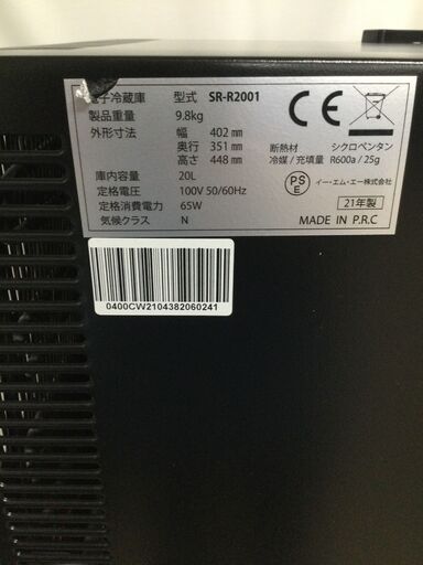 北見市発】サンルック Sun Ruck 1ドア冷蔵庫 SR-R2001 2021年製 20L 黒  