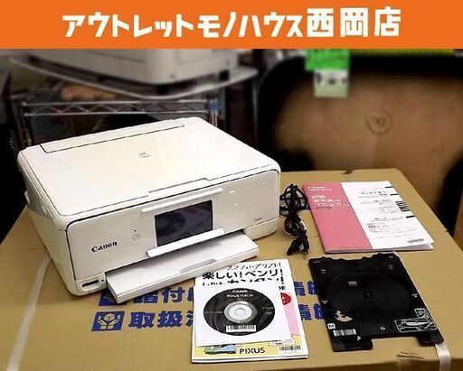 動作品 Canon PIXUS TS8130 インクジェットプリンター ホワイト キヤノン 札幌市 豊平区 西岡