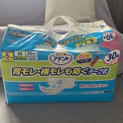 介護用オムツ　アテント　背モレ・横モレも防ぐテープ式（３０枚）