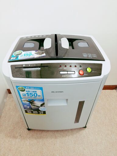 アイリスオーヤマ オートフィードシュレッダー 業務用 AFS-150C-H