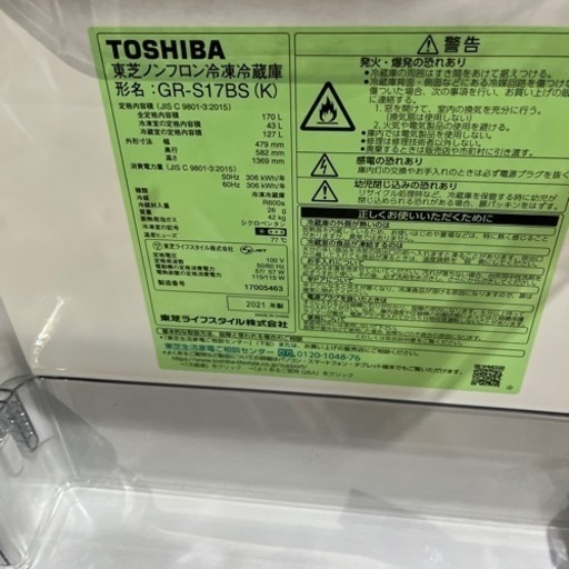 A-321 TOSHIBA 2DR冷蔵庫 2021年製❗️