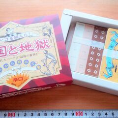 1990年代カードゲーム ビンゴを超えた! 天国と地獄　過激なパ...