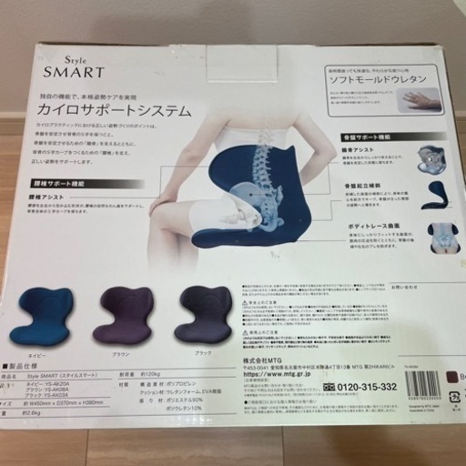 Style SMART ブラウン　骨盤サポートチェア