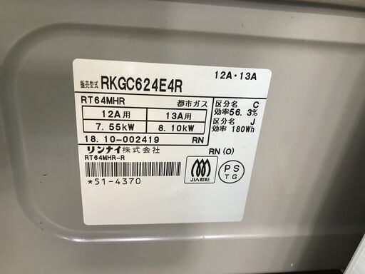 Rinnai リンナイ ガステーブル RKGC624E4R 2018年製 コンロ パールブラウンベージュ 調理油過熱防止装置 立消え安全装置 コンロ消し忘れ消火機能 ・ グリル消し忘れ消火機能 都市ガス用 2口 新生活 引越 一人暮らし 堺市 石津【ジャングルジャングルサカイ石津店】