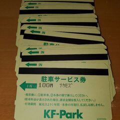 なかもず　KF-Park駐車券