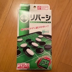 土曜日まで！リバーシゲーム　オセロ