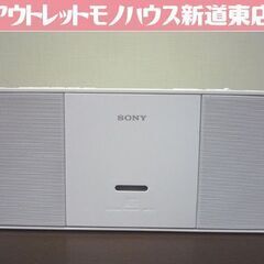 SONY パーソナルオーディオシステム ZS-E30 白 CDプ...