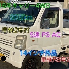 【ネット決済】スズキ4WD キャリートラック5速平成16年式 2...