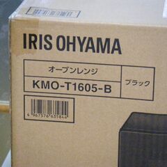 IRIS OHYAMA 電子オーブンレンジ[KMOT1605(B)]新品未開封品