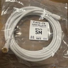 【新品未使用】テレビ用アンテナケーブル 5m