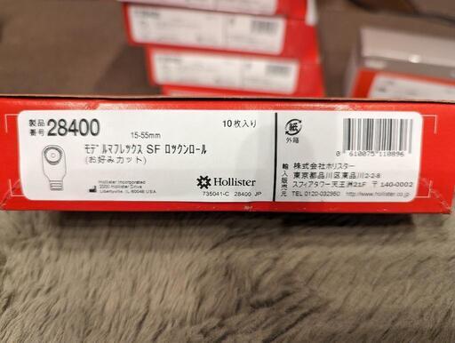 ストーマ装具