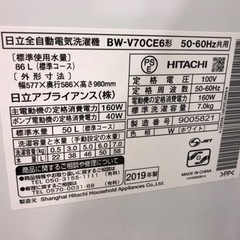 HITACHI 2019年製 全自動洗濯機 7.0kg【トレファク堺福田店】
