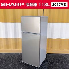 【売約済】特価！■SHARP 冷蔵庫（118L）シルバー SJ-...