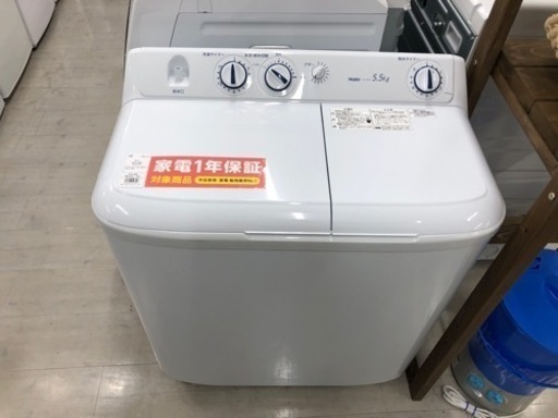 Haier 2023年製  2 槽式洗濯機 5.5kg アウトレット品 未使用品【トレファク堺福田店】