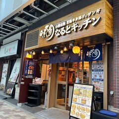 【JR神田駅！飲食店、女性未経験OK】唐揚げ定食＆弁当店　難しい...